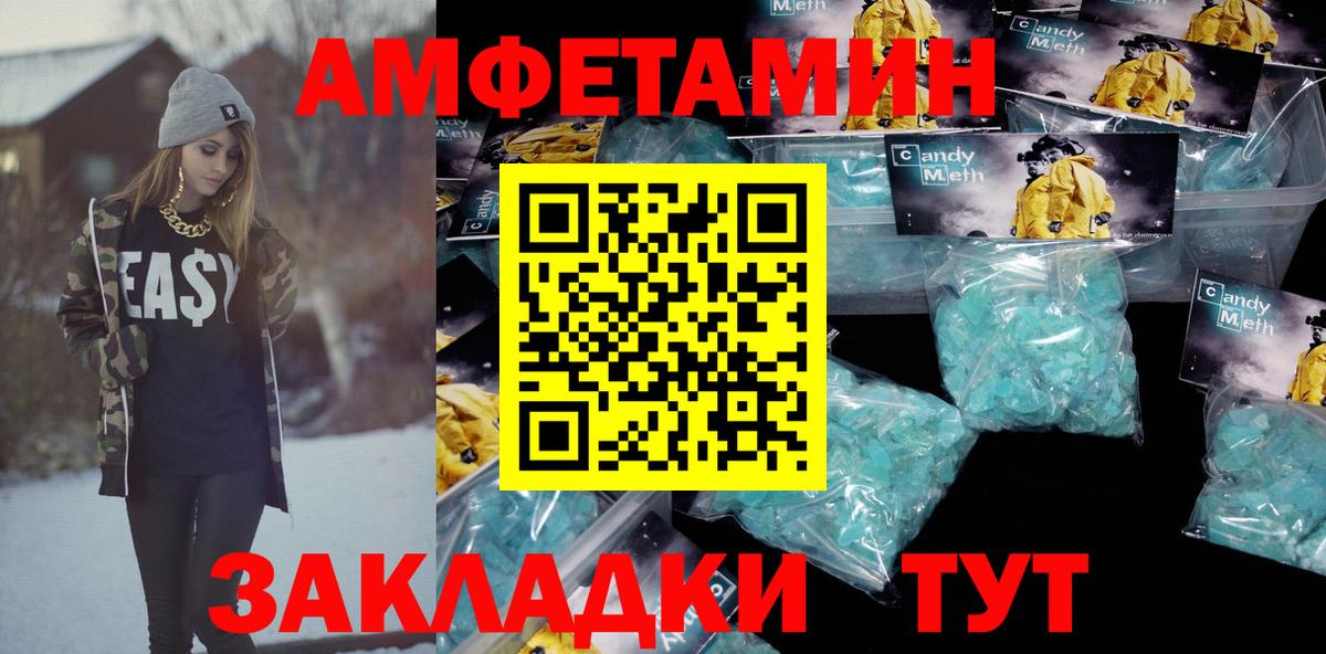Амфетамин  АМФ  Вход с VPN  Асбест  АМФ Розовый 