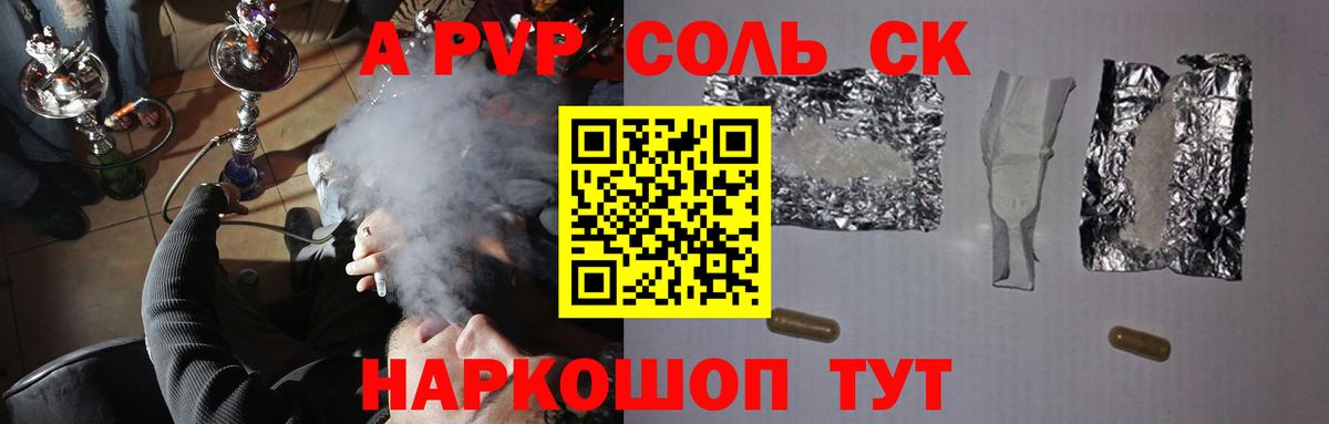 А ПВП мука  А ПВП СК  Асбест  Вход с VPN  A-PVP  продажа наркотиков  Альфа ПВП VHQ 
