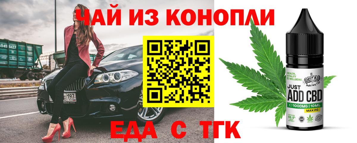 Еда ТГК марихуана  Вход с VPN  Асбест 