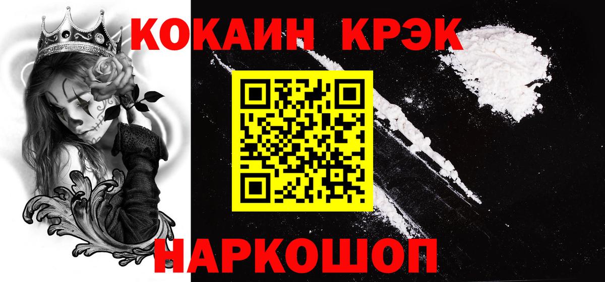 Кокаин 97% Асбест