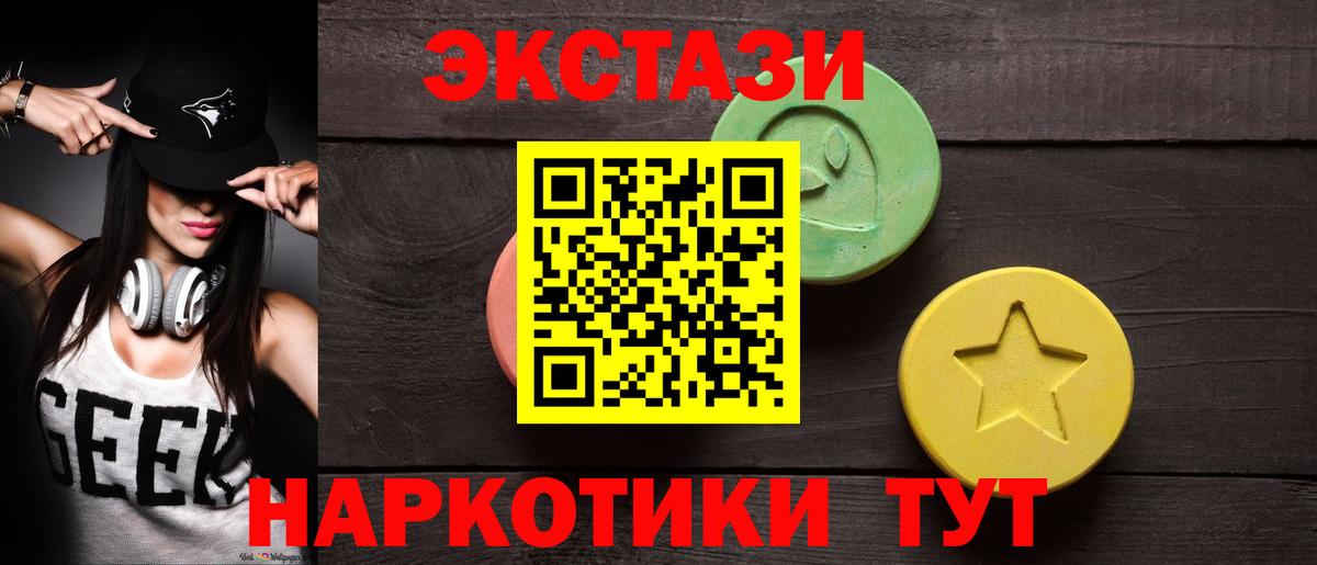 Асбест  ЭКСТАЗИ 280мг  ЭКСТАЗИ 300 mg  Вход с VPN 