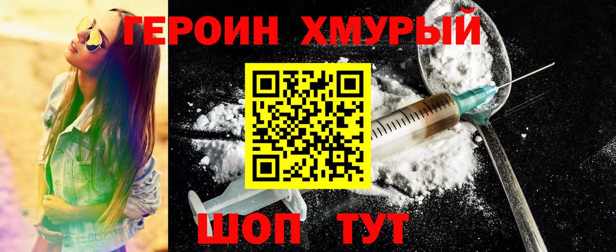 Асбест  Героин герыч  Вход с VPN 