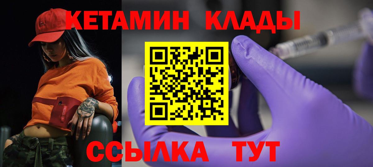 Кетамин ketamine  Вход с VPN  Асбест 