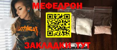 мефедрон мука Ивантеевка
