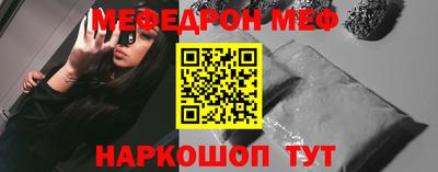 мефедрон мука Ивантеевка