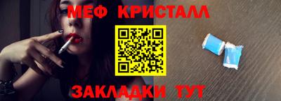 мефедрон мука Ивантеевка