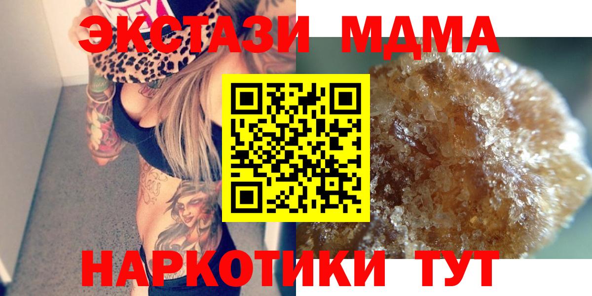 МДМА молли  MDMA crystal  Вход с VPN  Асбест 