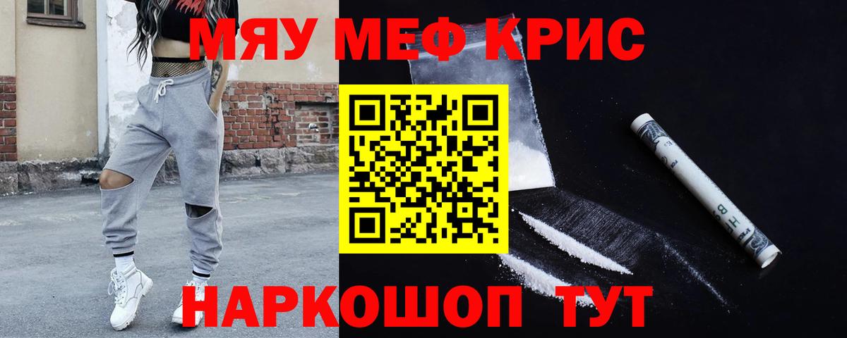 Меф  Асбест