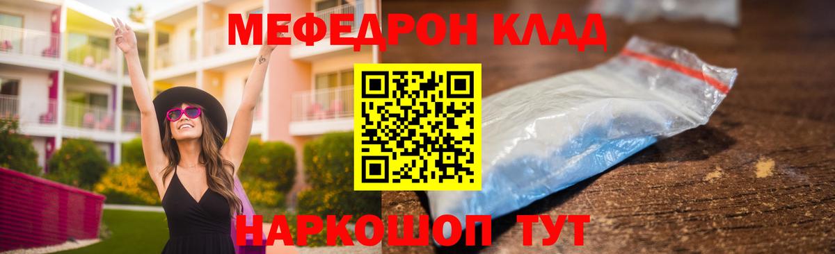МЕФ  Вход с VPN  наркота  МЕФ кристаллы  Асбест 