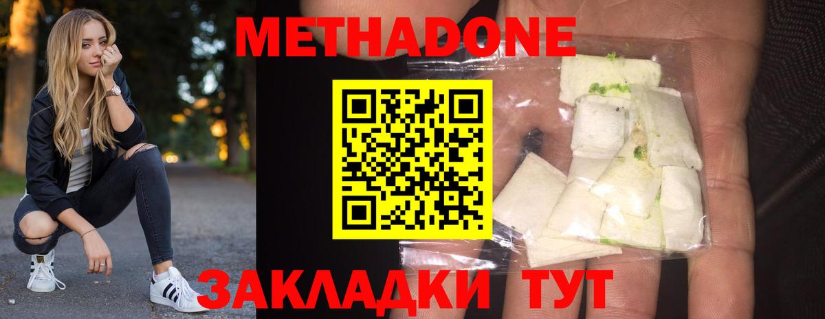 МЕТАДОН мёд Асбест