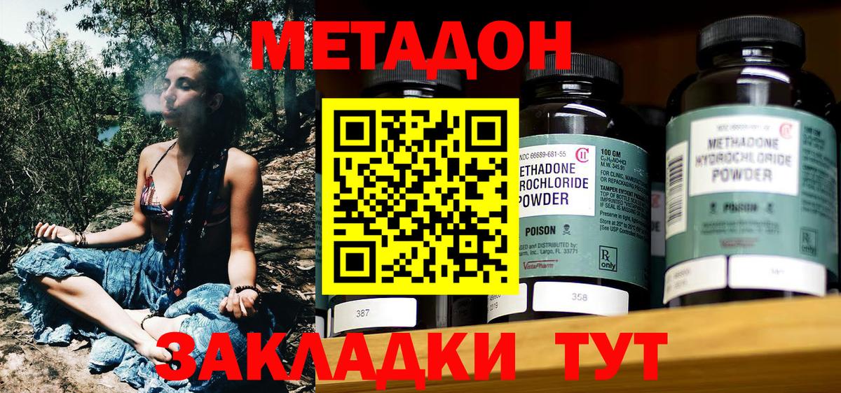 МЕГА как зайти  Метадон мёд  Вход с VPN  Асбест  Метадон белоснежный 