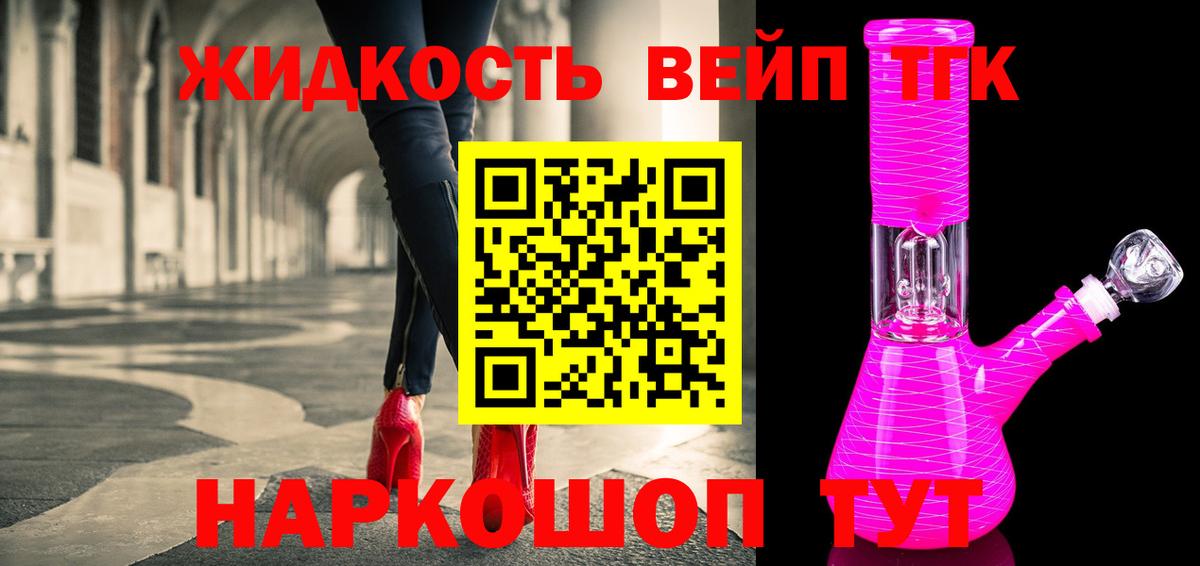 ТГК концентрат Асбест