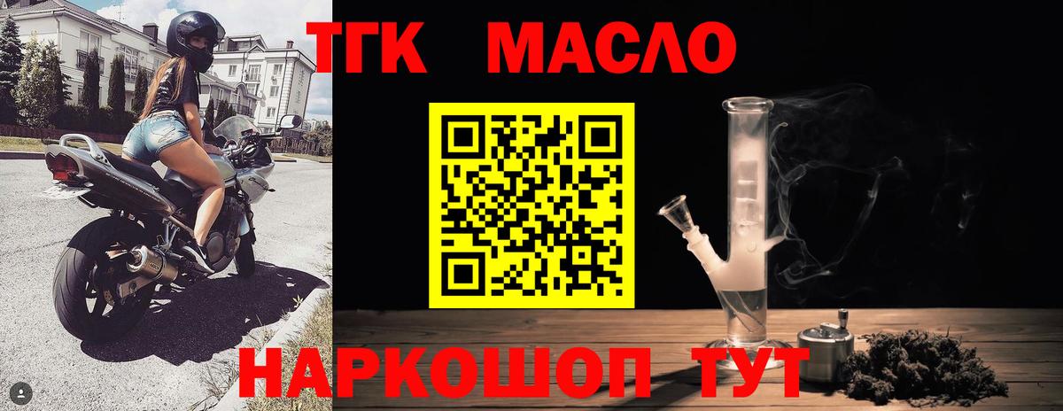 Дистиллят ТГК гашишное масло  Дистиллят ТГК вейп  Вход с VPN  Асбест 